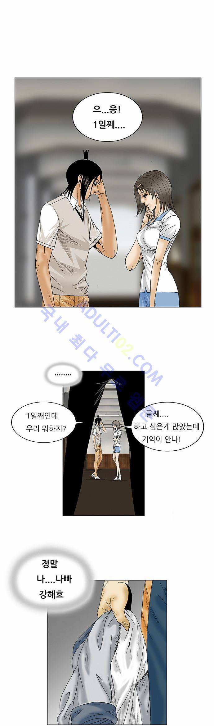 최강전설 강해효 (69) 40