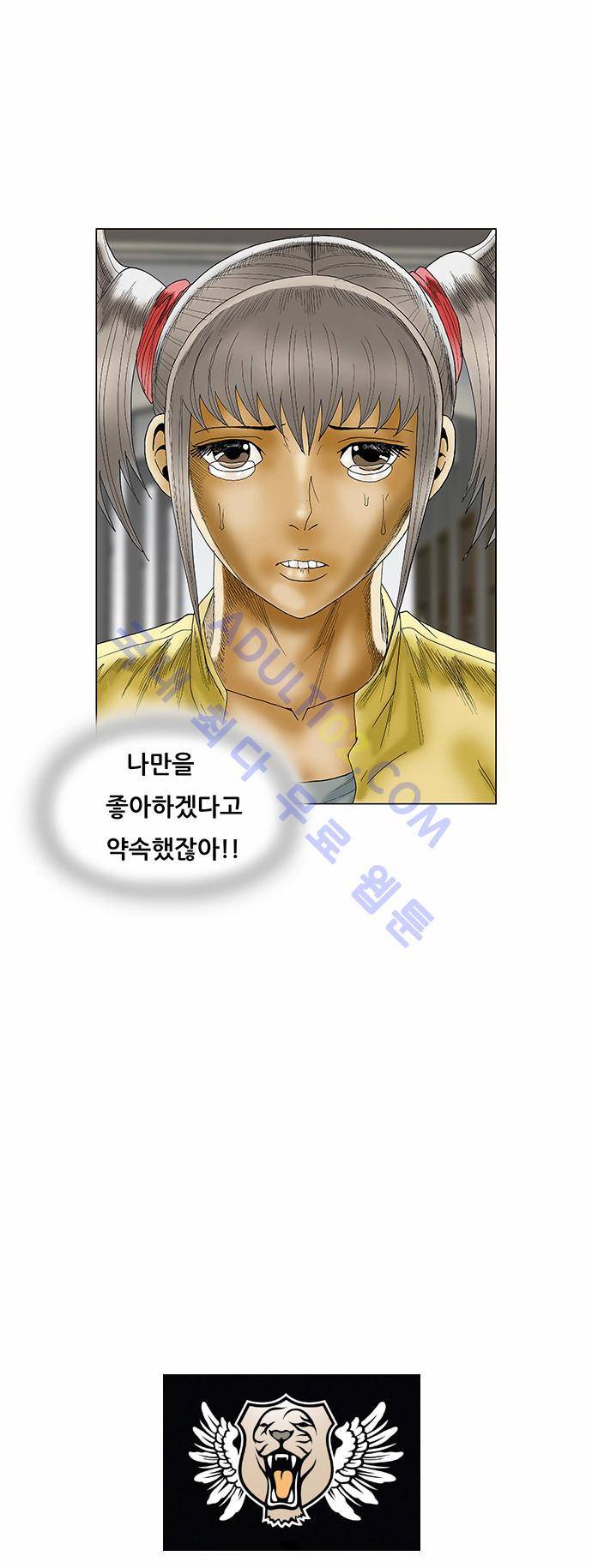 최강전설 강해효 (69) 41