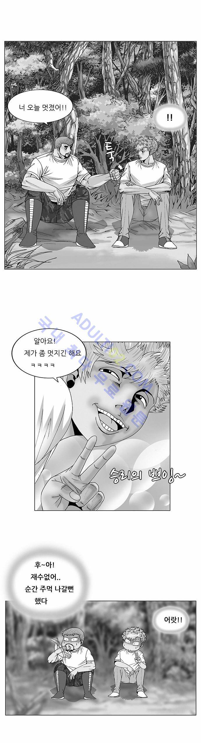 최강전설 강해효 (75) 1