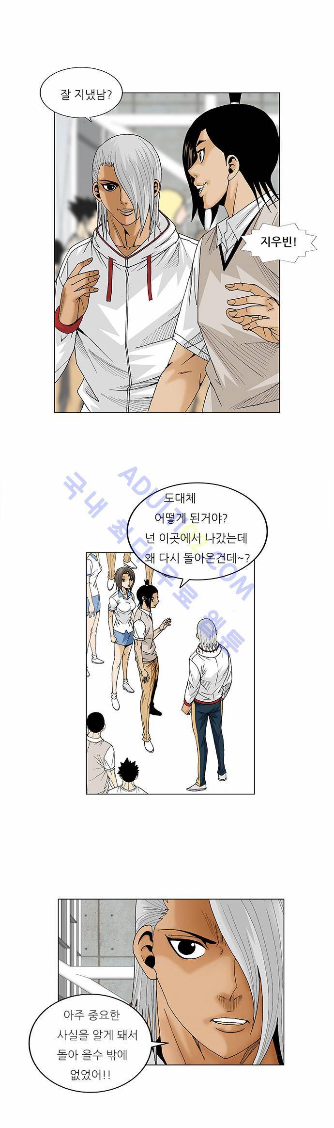 최강전설 강해효 (75) 8