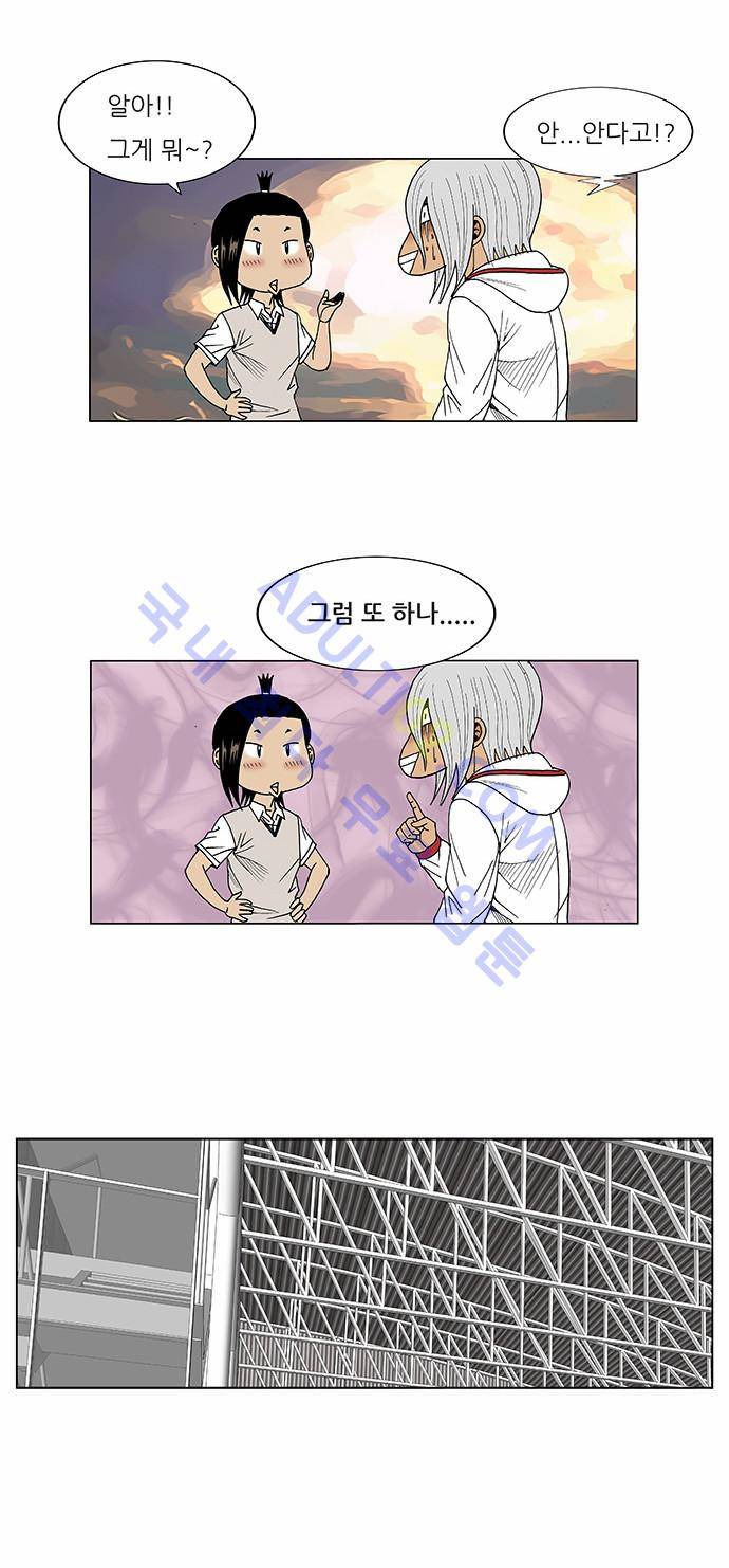 최강전설 강해효 (75) 10