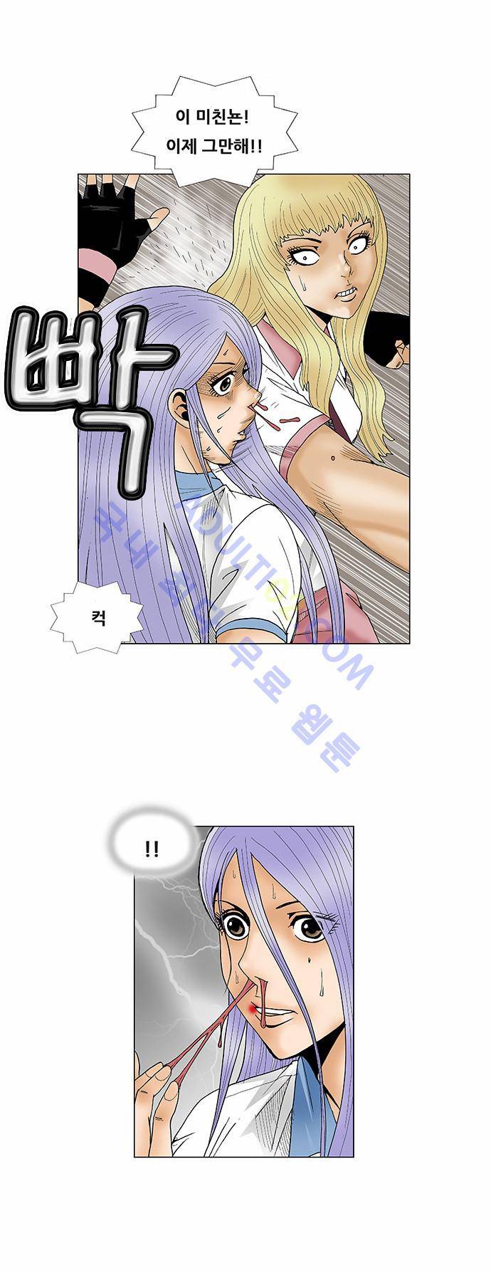 최강전설 강해효 (75) 12