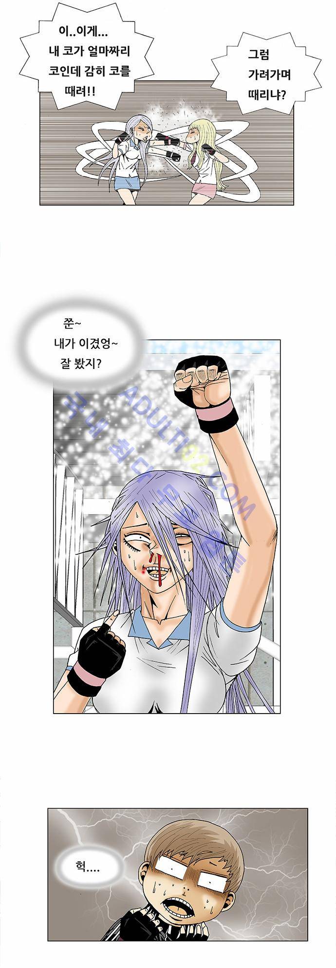 최강전설 강해효 (75) 13
