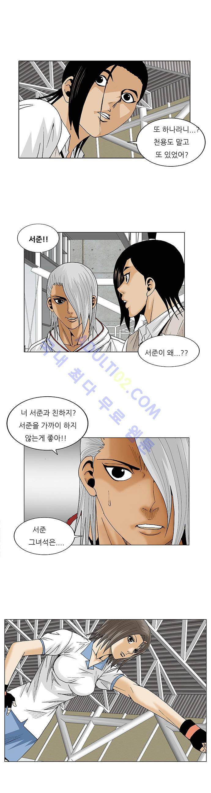 최강전설 강해효 (75) 15