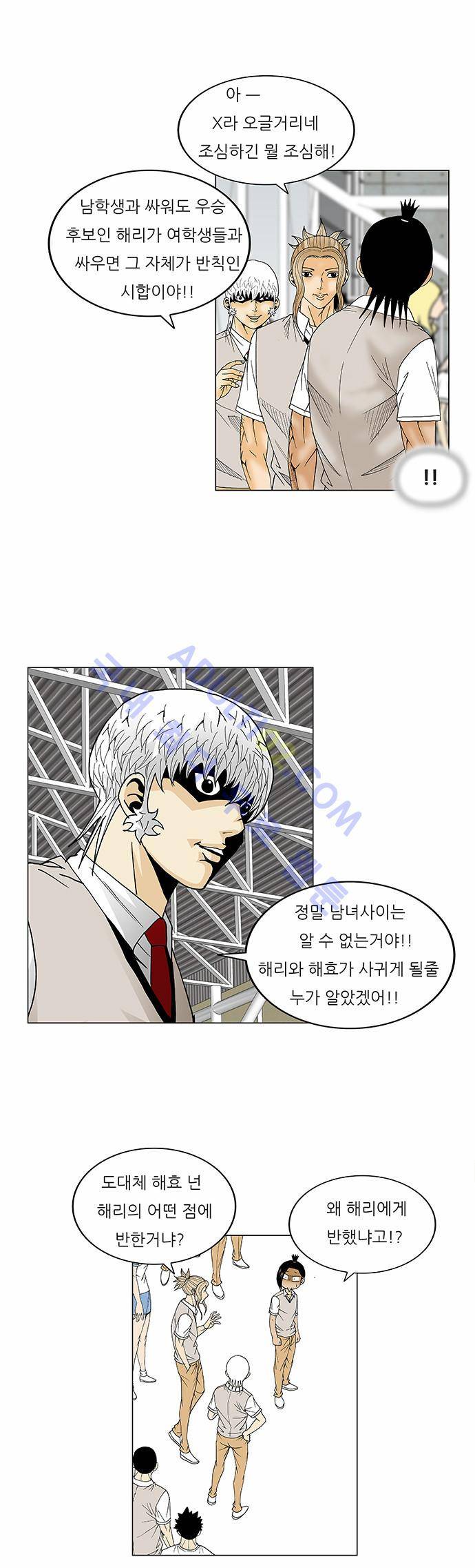 최강전설 강해효 (75) 18
