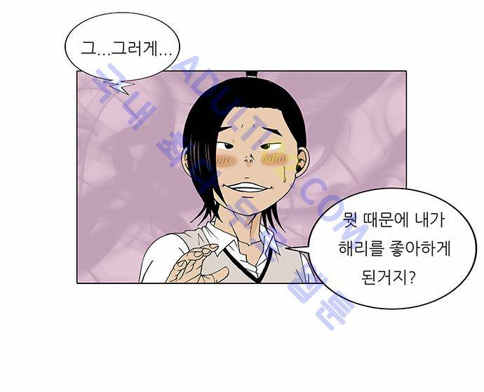 최강전설 강해효 (75) 20