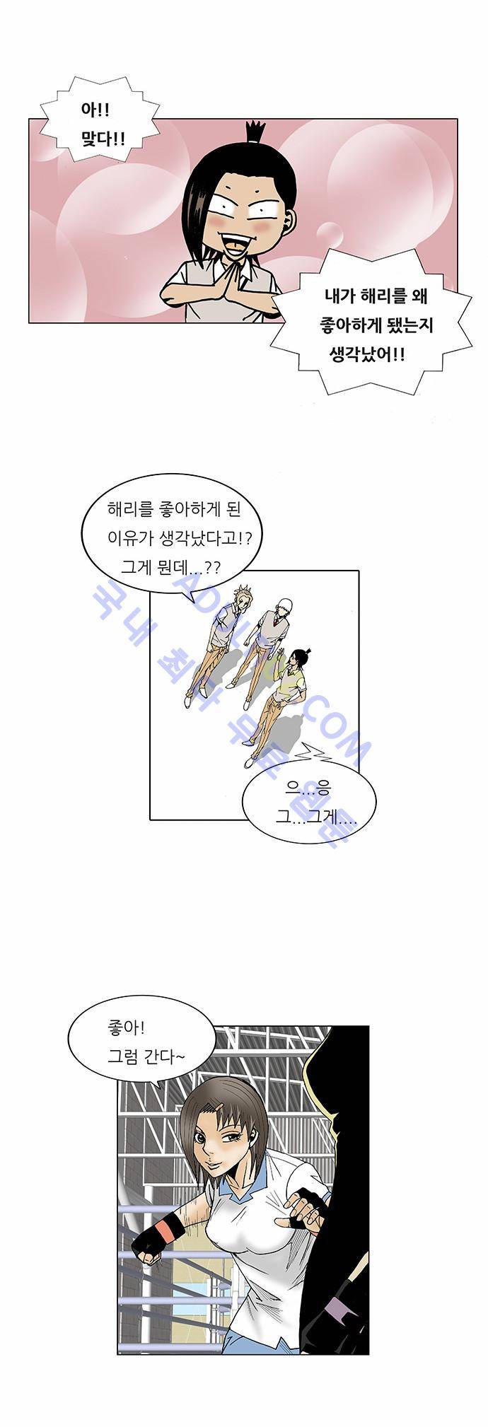 최강전설 강해효 (75) 22