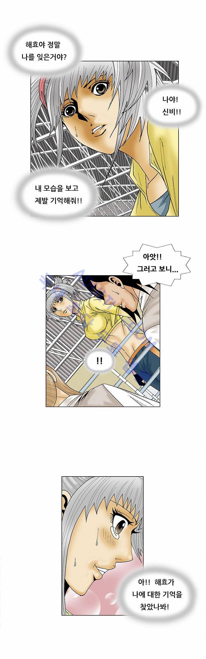 최강전설 강해효 (75) 30