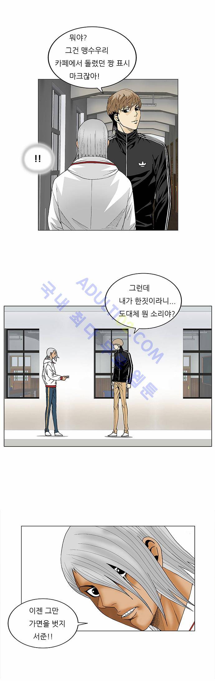 최강전설 강해효 (75) 34