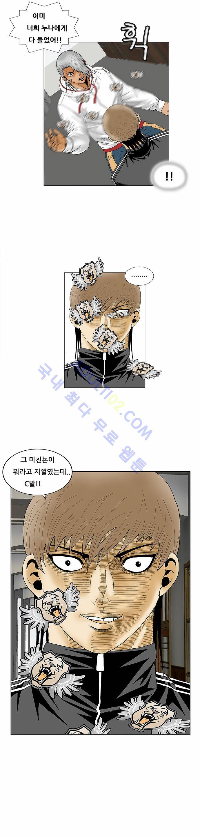 최강전설 강해효 (75) 35