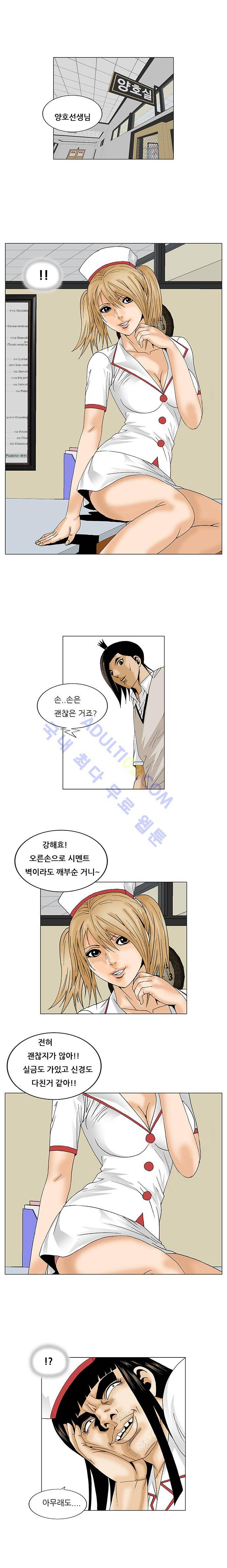 최강전설 강해효 (86) 4