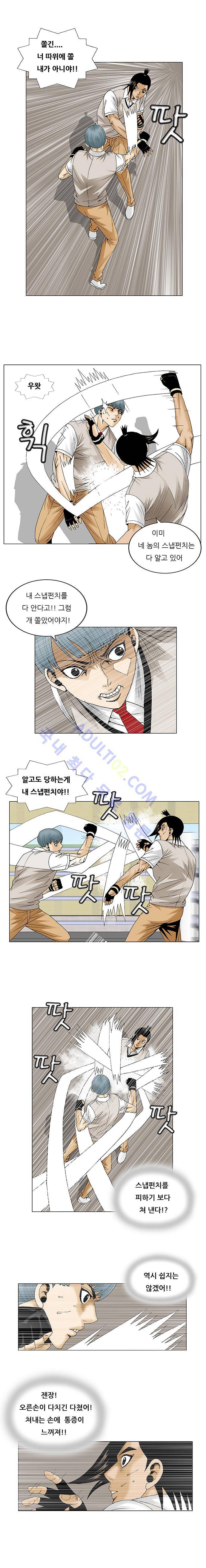 최강전설 강해효 (86) 6