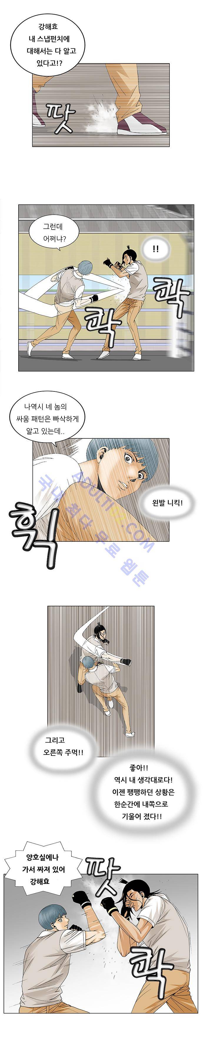 최강전설 강해효 (86) 7