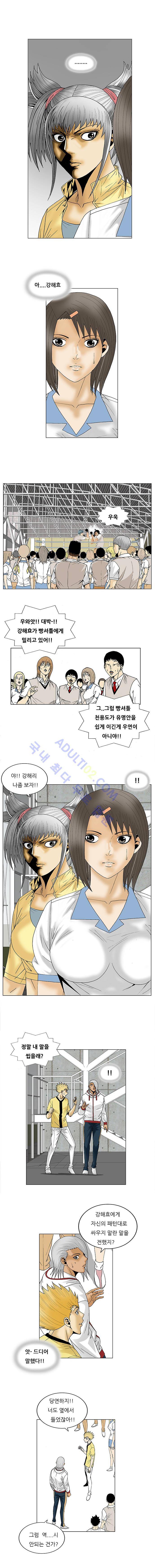 최강전설 강해효 (86) 10