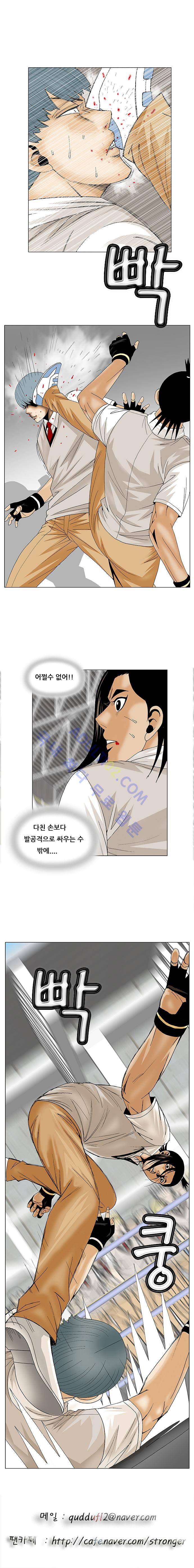 최강전설 강해효 (86) 13