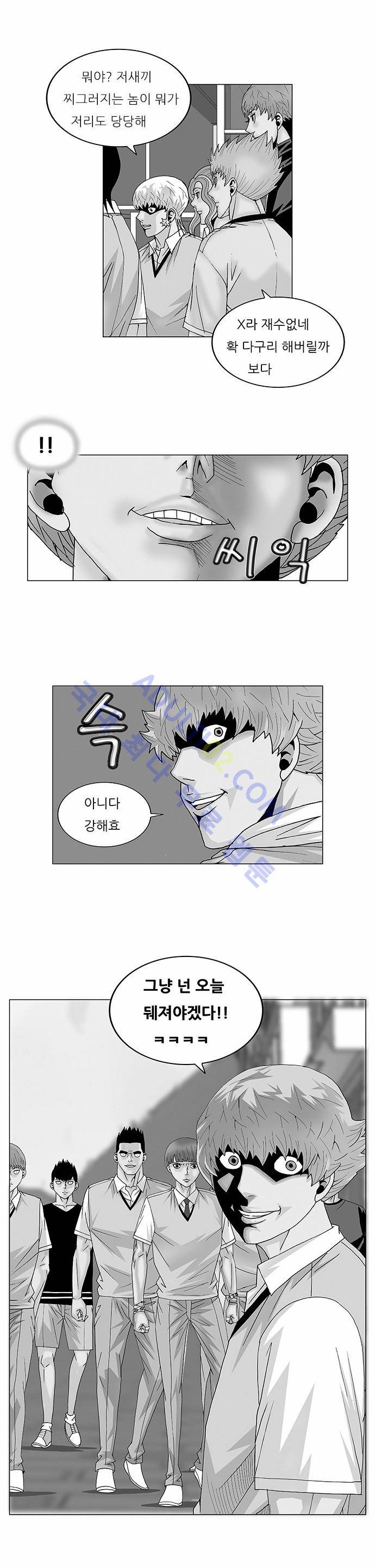 최강전설 강해효 (93) 1