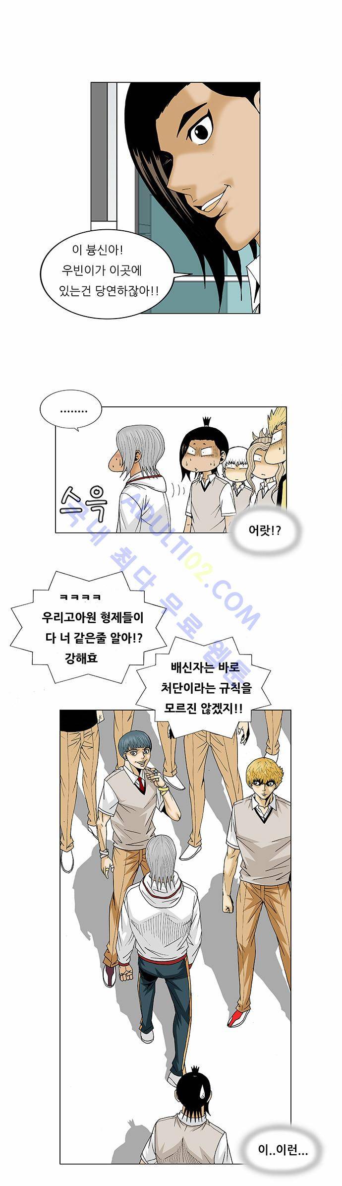 최강전설 강해효 (93) 7