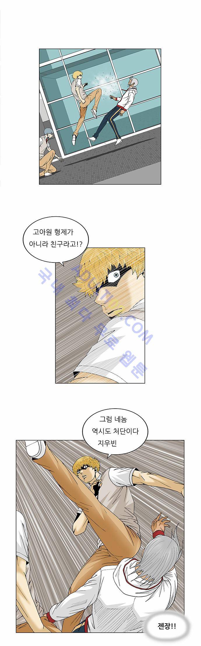 최강전설 강해효 (93) 13