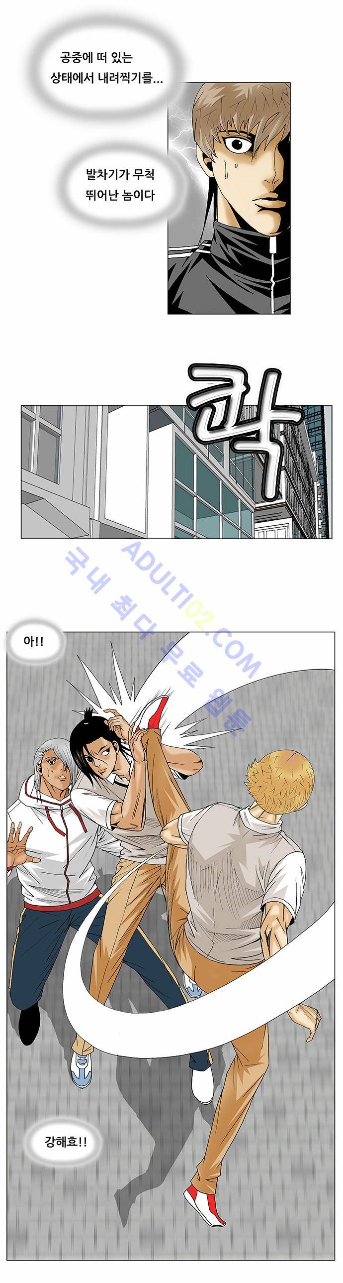 최강전설 강해효 (93) 14