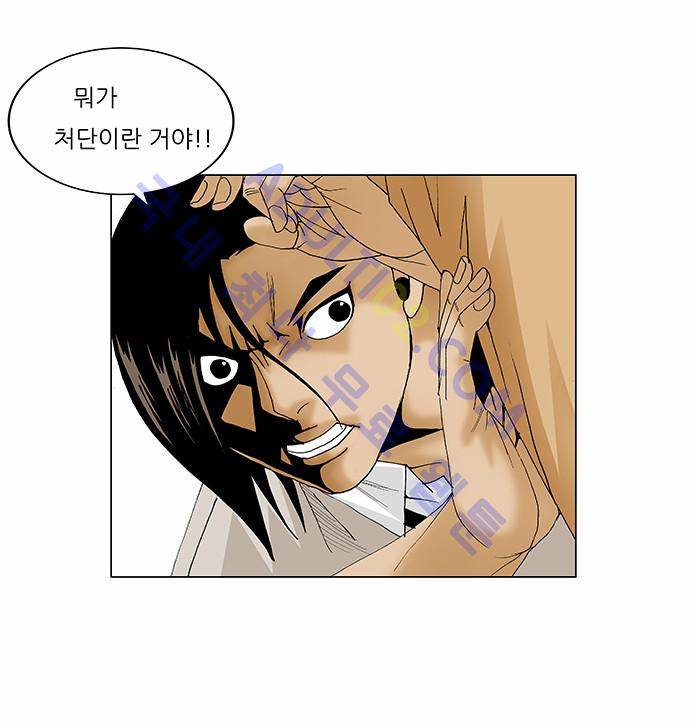 최강전설 강해효 (93) 15