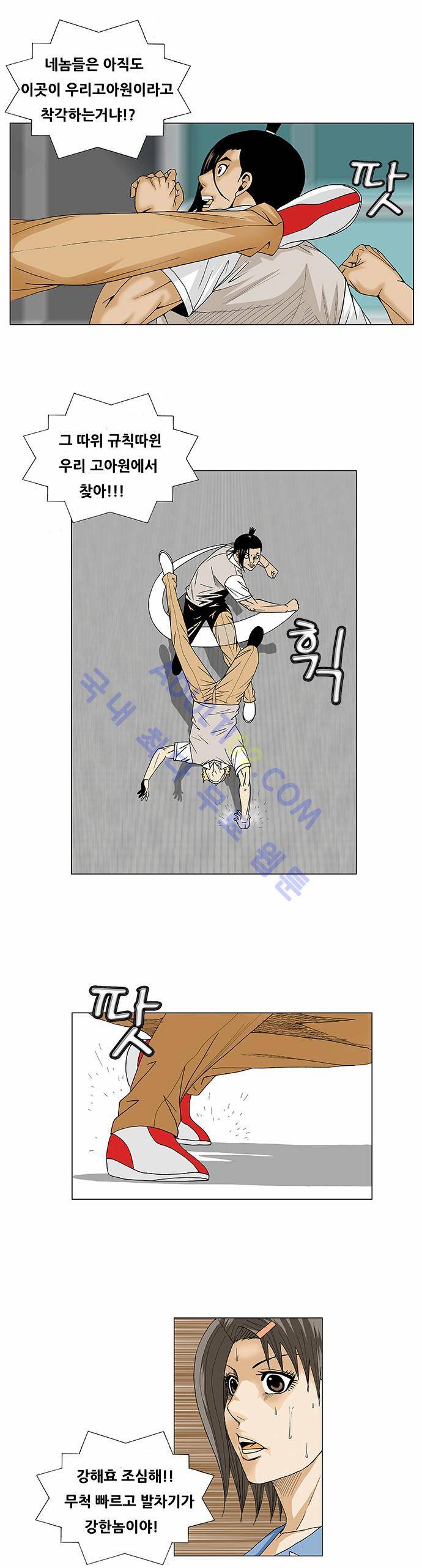 최강전설 강해효 (93) 16