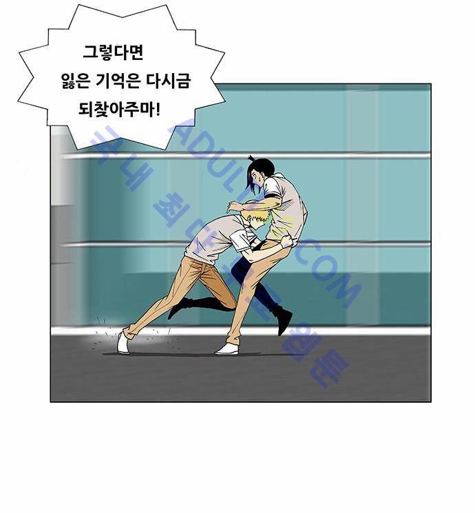 최강전설 강해효 (93) 18