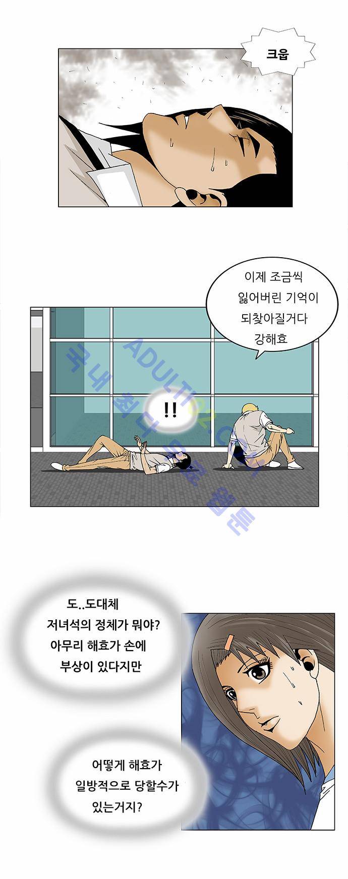 최강전설 강해효 (93) 23