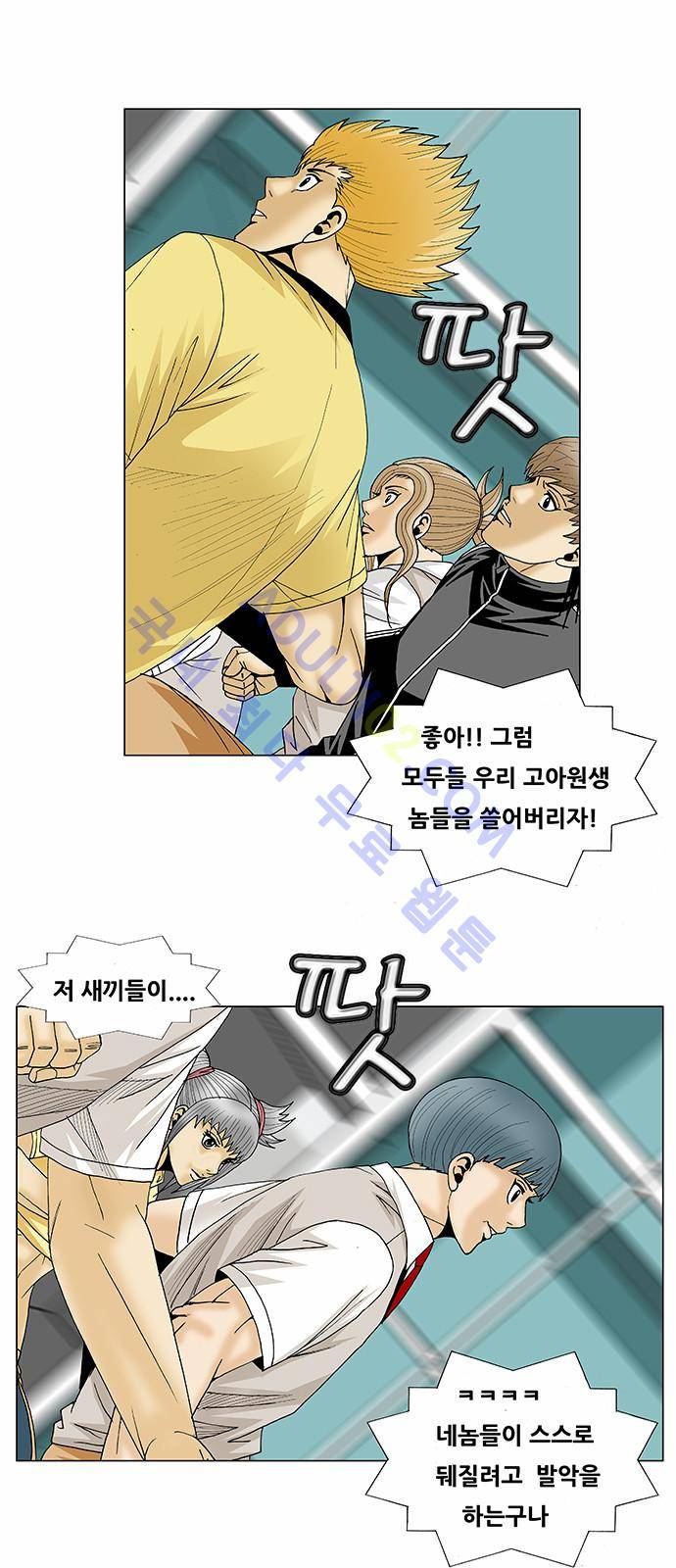 최강전설 강해효 (93) 26