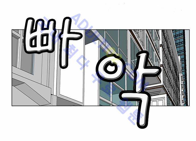 최강전설 강해효 (93) 27