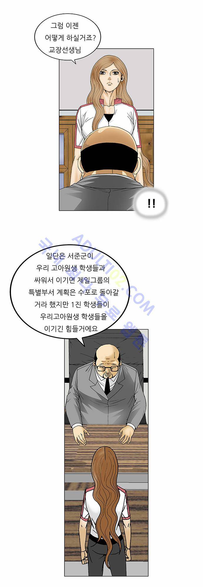 최강전설 강해효 (93) 30