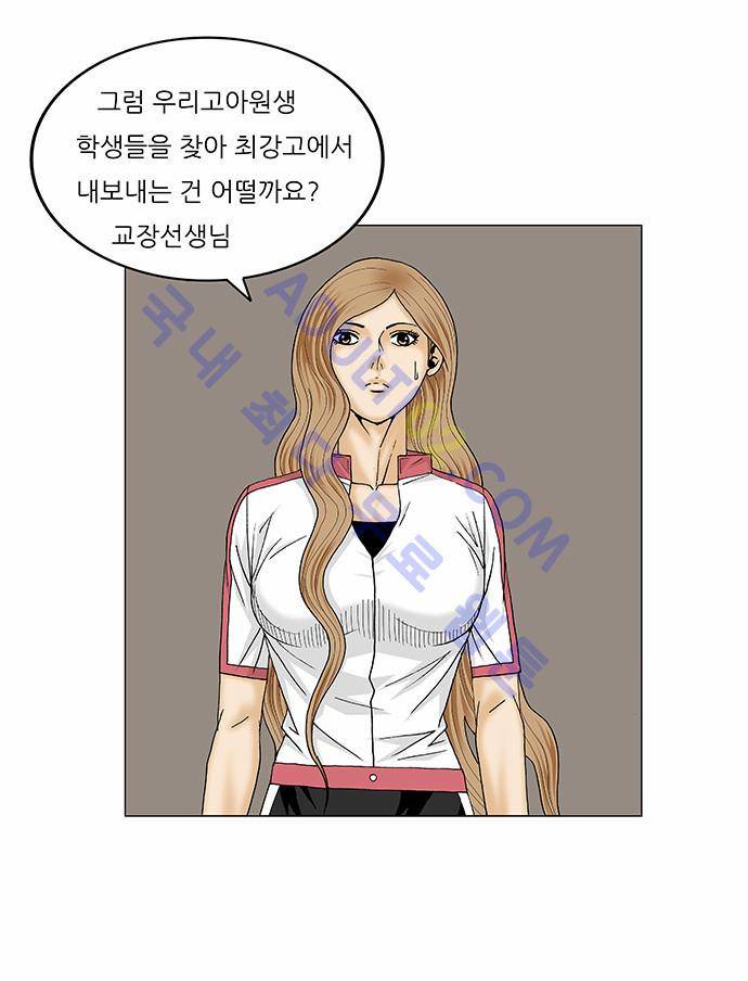 최강전설 강해효 (93) 31