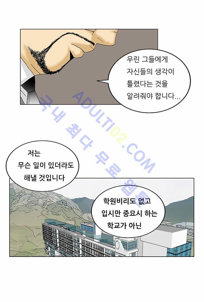 최강전설 강해효 (93) 33