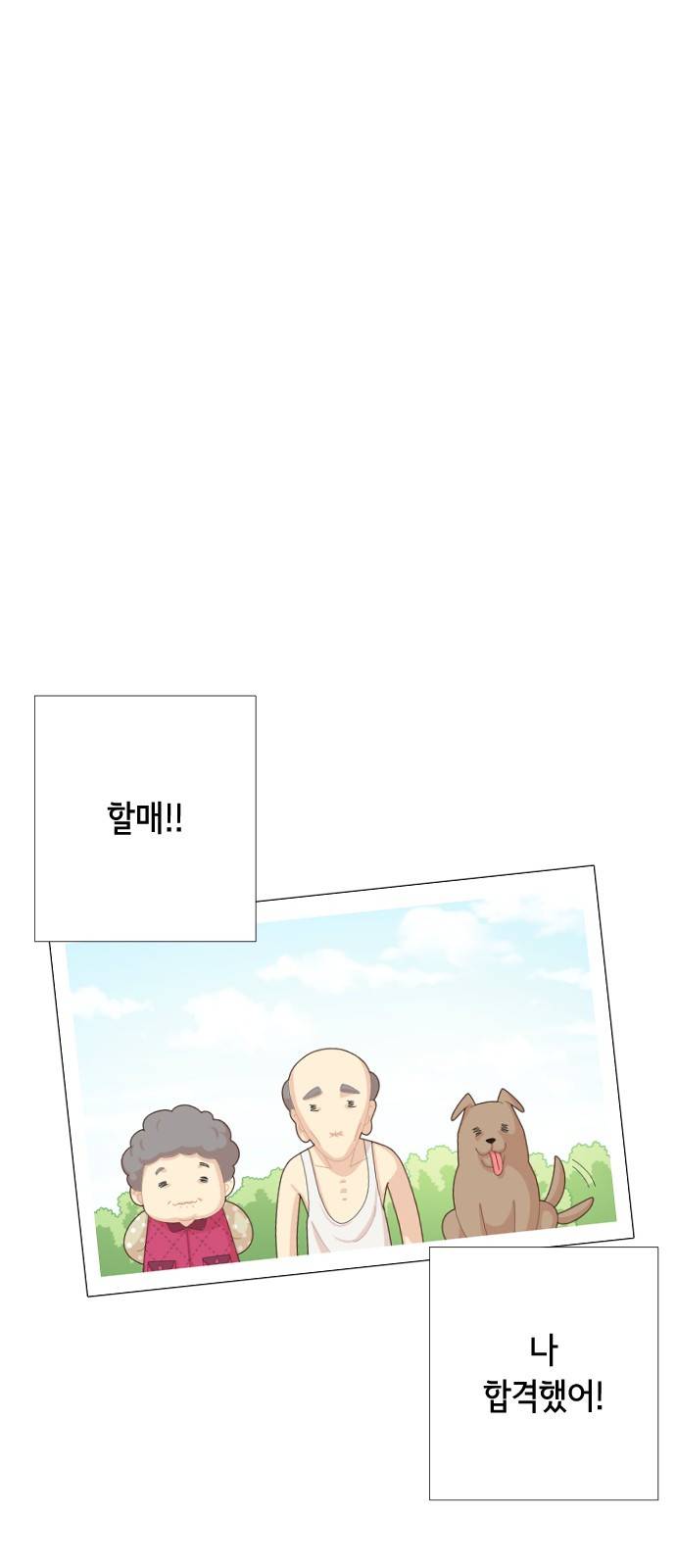 한남동 케이하우스 3화 1