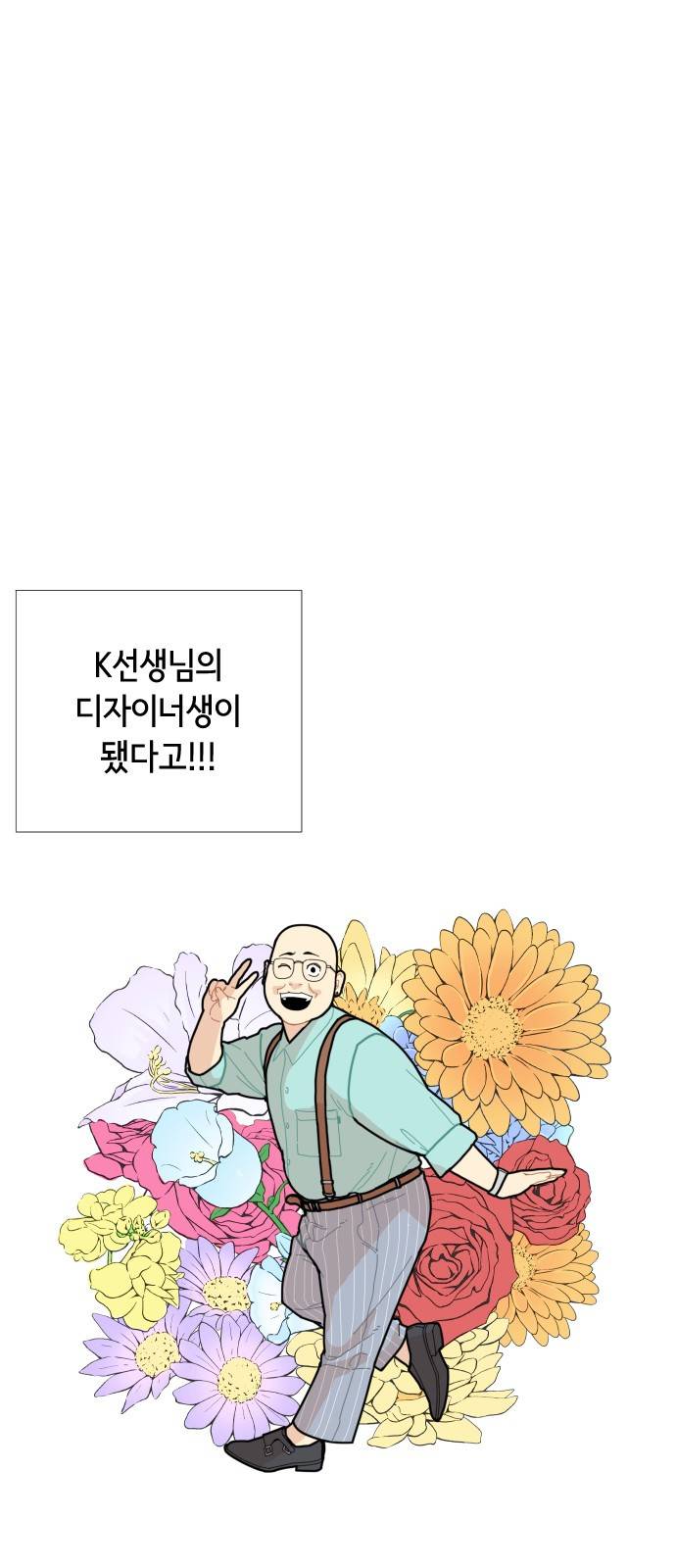 한남동 케이하우스 3화 2