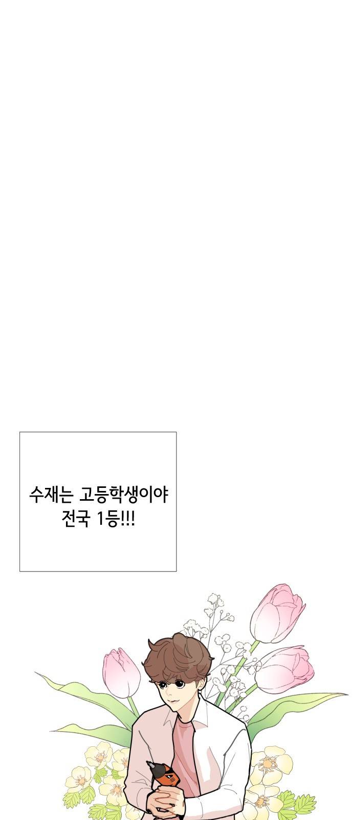 한남동 케이하우스 3화 5