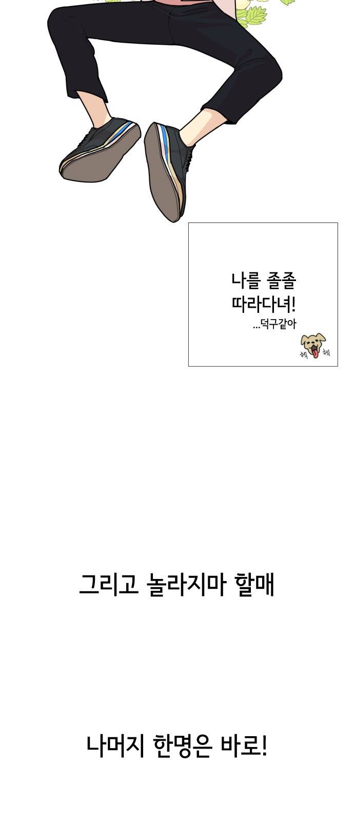 한남동 케이하우스 3화 6