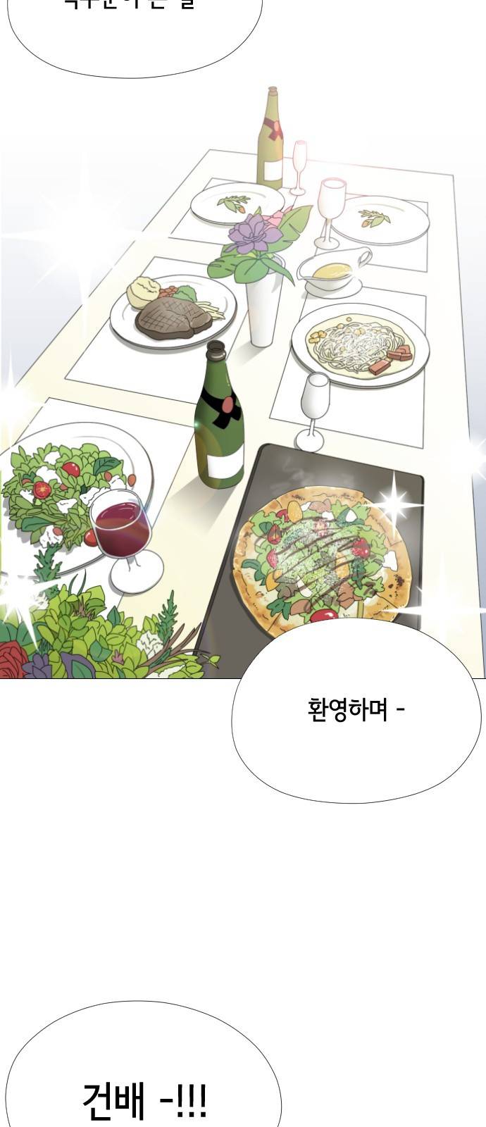 한남동 케이하우스 3화 13