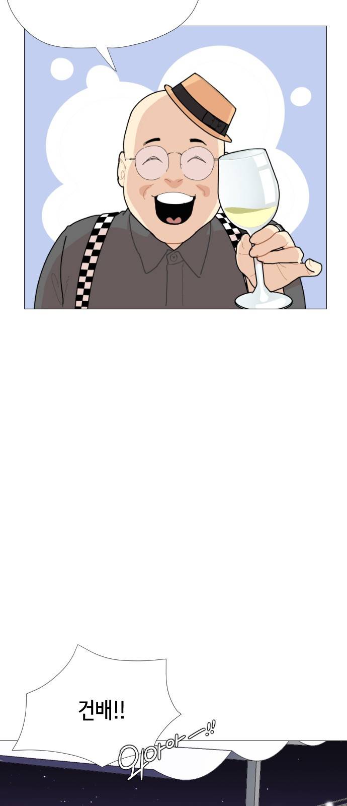 한남동 케이하우스 3화 14