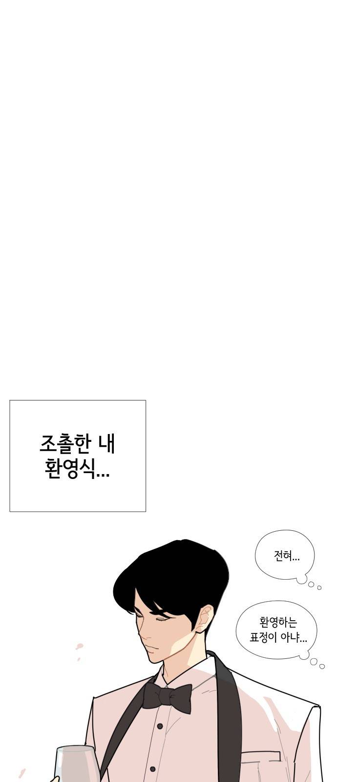 한남동 케이하우스 3화 17