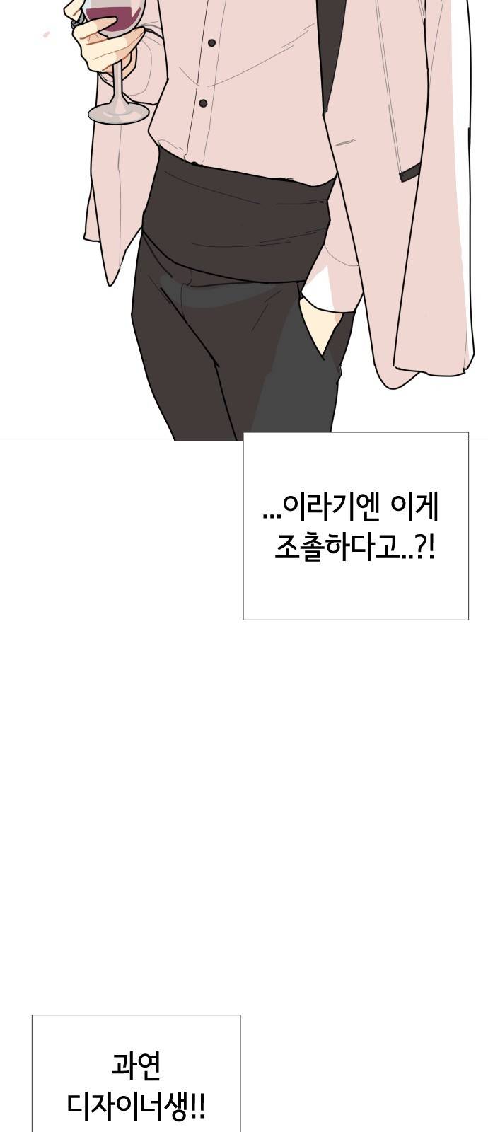 한남동 케이하우스 3화 18