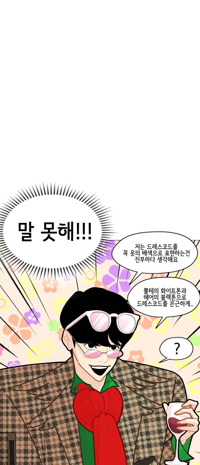 한남동 케이하우스 3화 22
