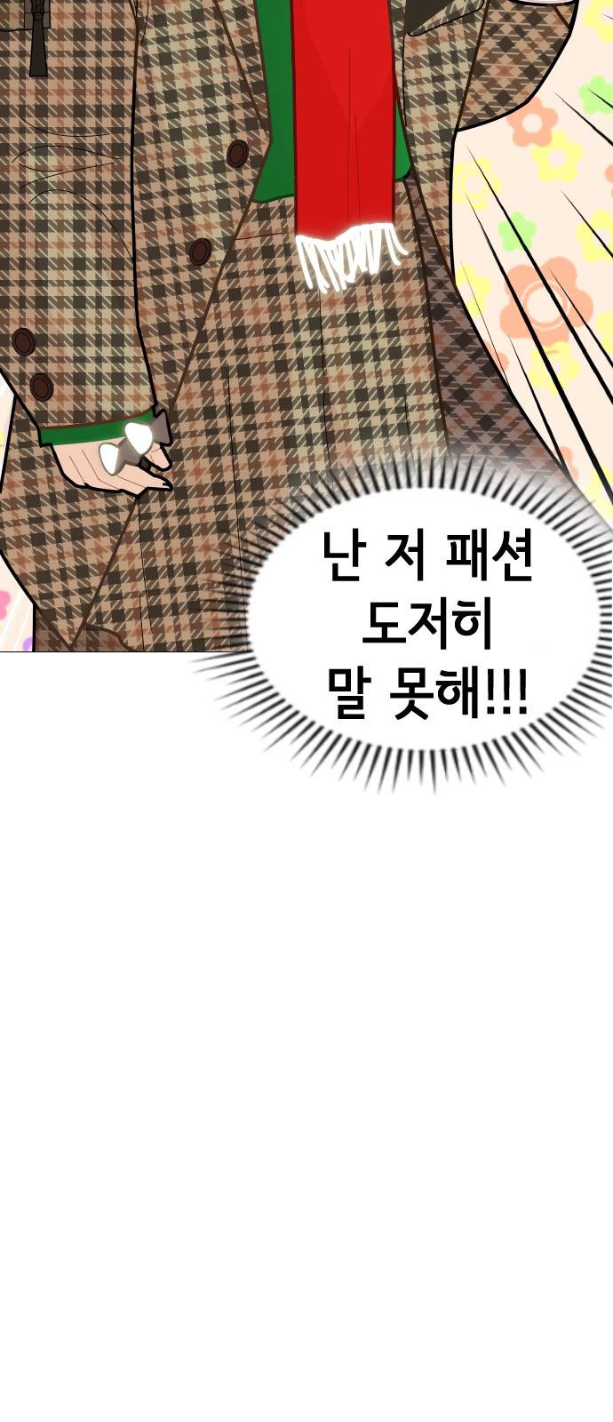 한남동 케이하우스 3화 23