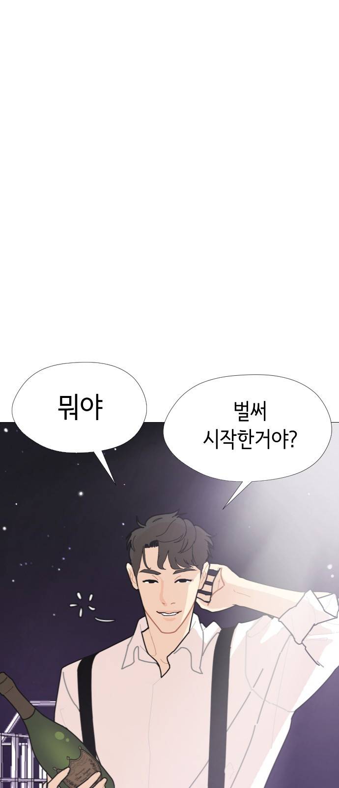 한남동 케이하우스 3화 25