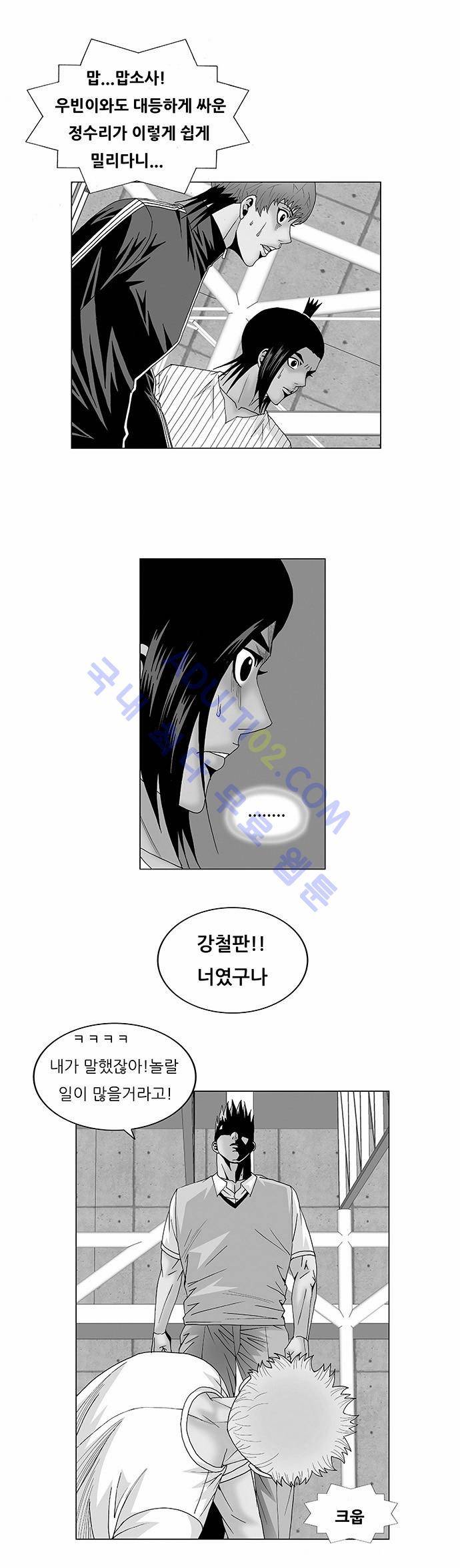 최강전설 강해효 (110) 1