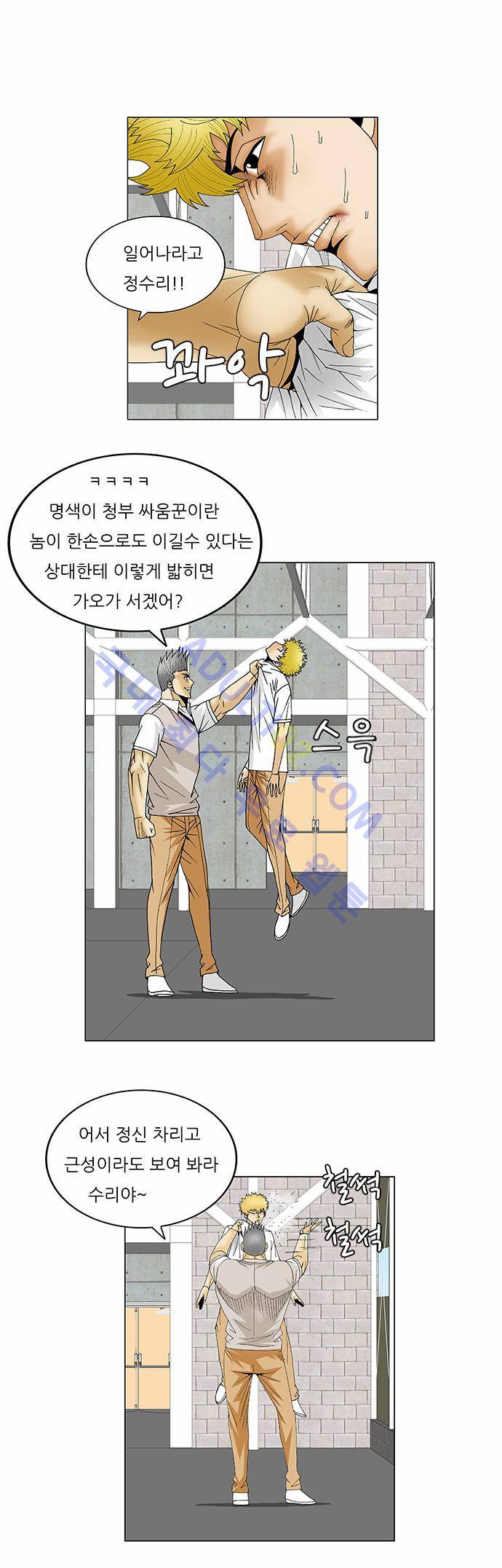 최강전설 강해효 (110) 6