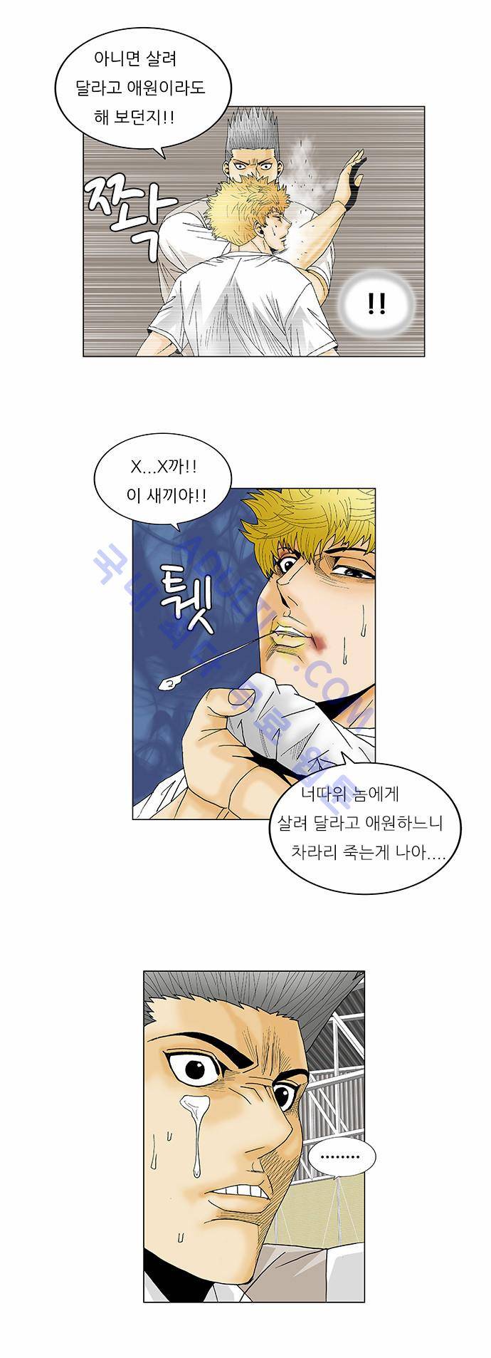 최강전설 강해효 (110) 7