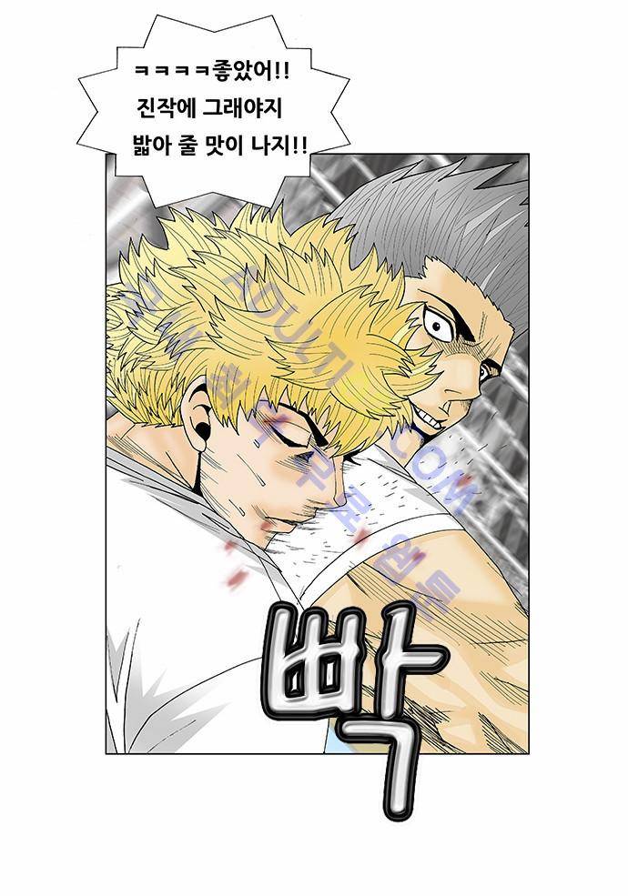 최강전설 강해효 (110) 8