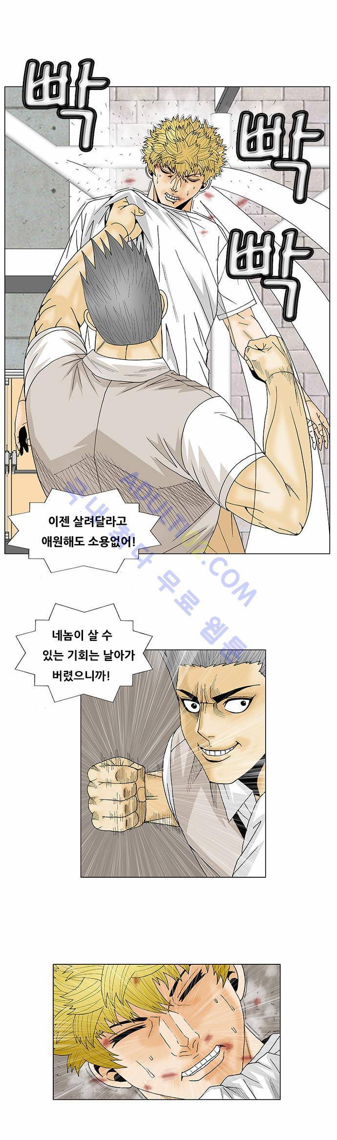 최강전설 강해효 (110) 9
