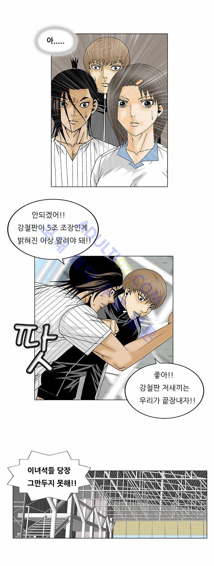 최강전설 강해효 (110) 10
