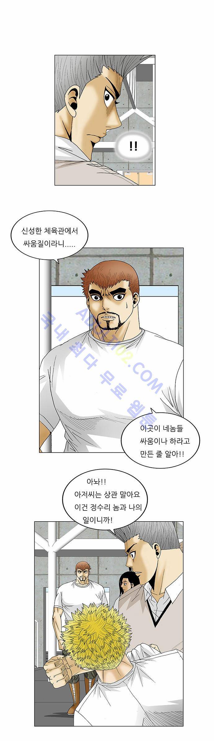 최강전설 강해효 (110) 12